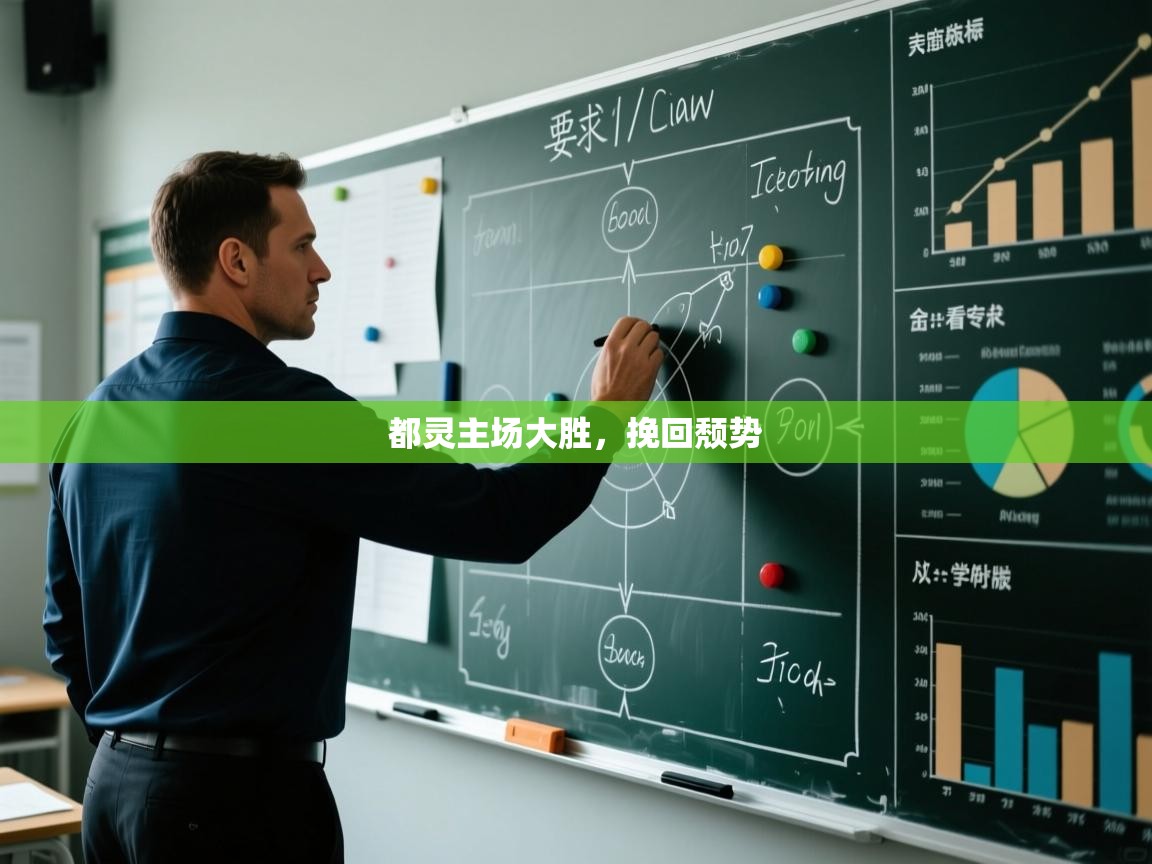 都灵主场大胜，挽回颓势  第1张