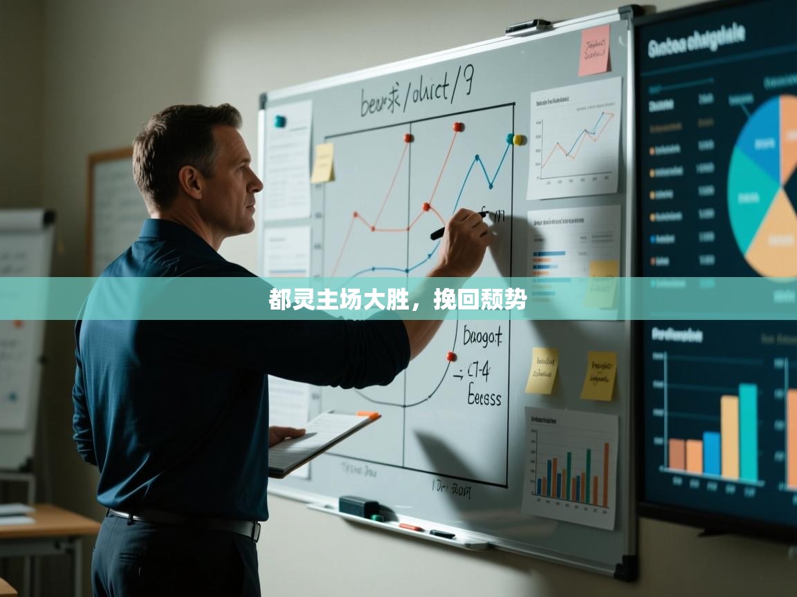 都灵主场大胜，挽回颓势  第2张